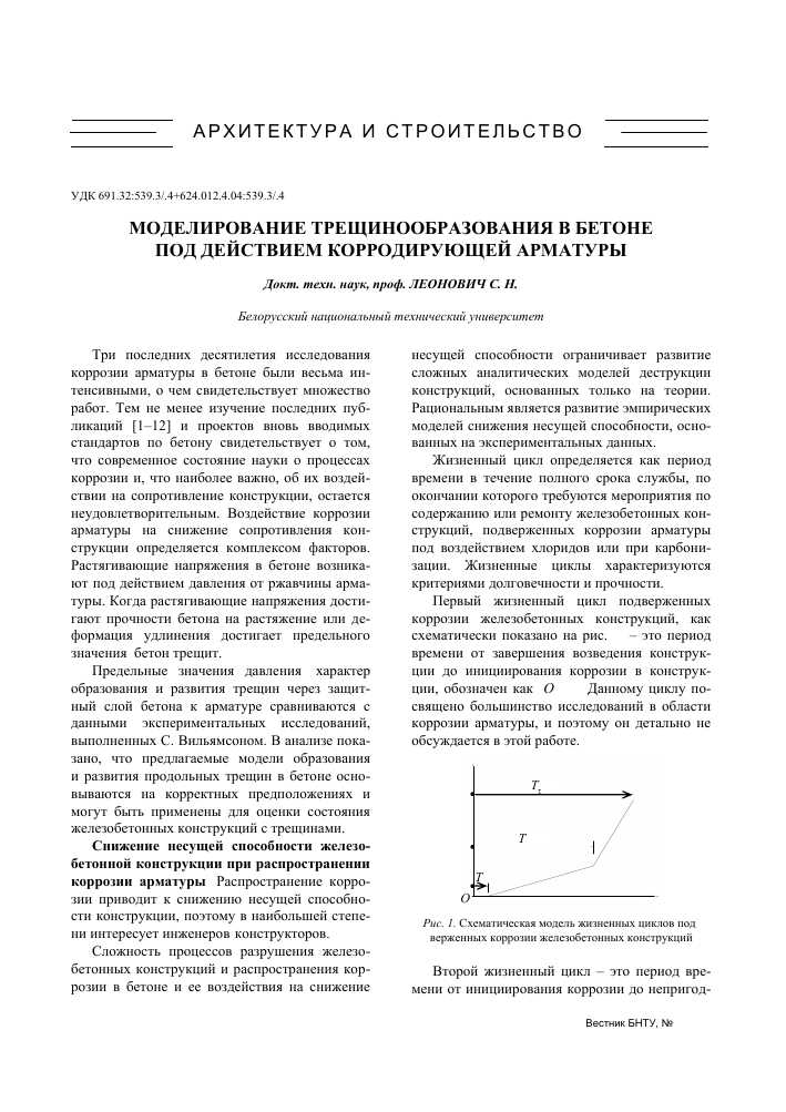 Выбор состава раствора