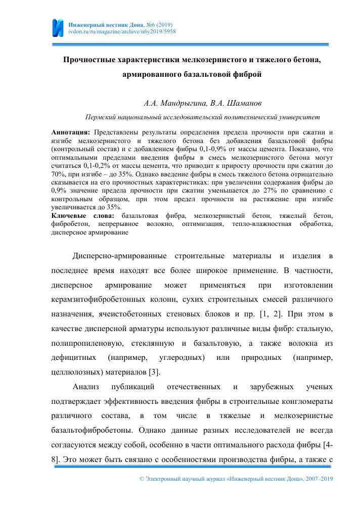 Влияние соотношения агрегатов на экономичность и эстетичность бетона